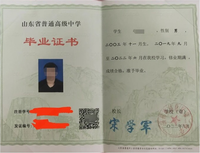 潮州市湘桥滨州市沾化区第二中学高中毕业证样本图片